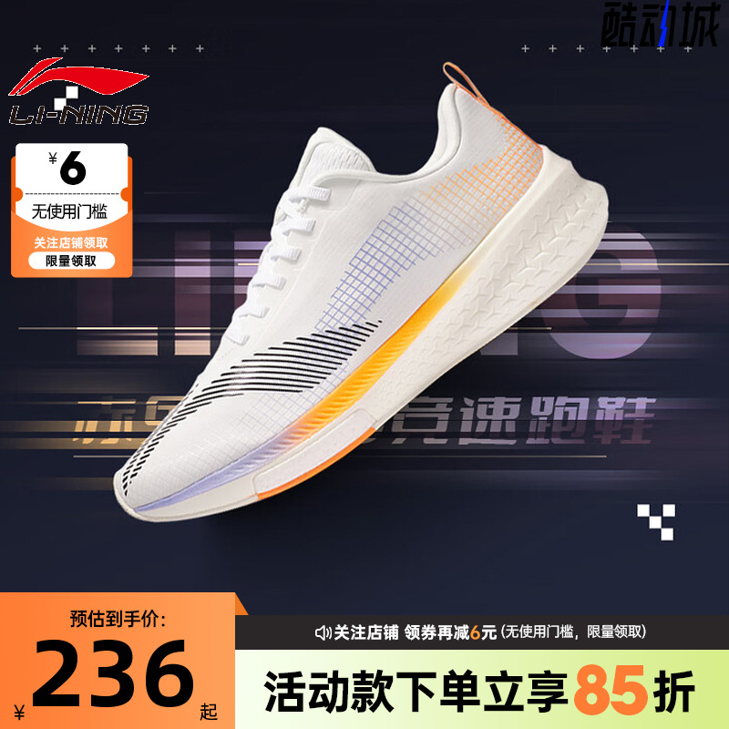李宁赤兔5PRO竞速训练跑步鞋