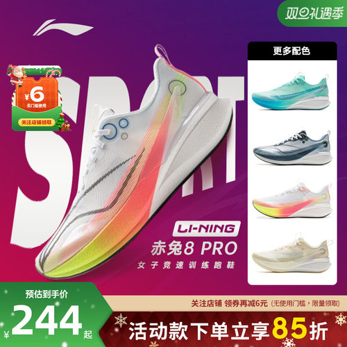 李宁赤兔8PRO女鞋缓震运动跑步鞋
