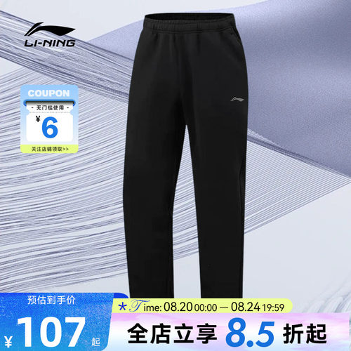 LINING李宁夏季男子运动休闲长裤裤子AKLW039-2