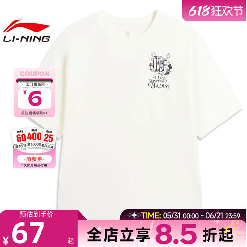 LINING李宁夏季男子反伍运动休闲短袖T恤AHSW161-1