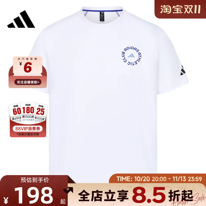 adidas阿迪达斯秋季男子运动休闲短袖T恤LD7441