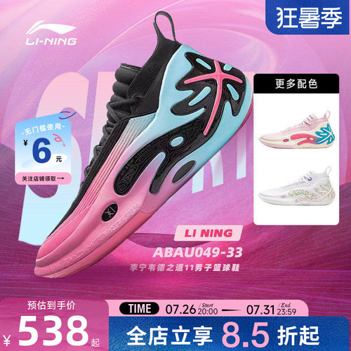 李宁男鞋起源轻量高回弹篮球鞋