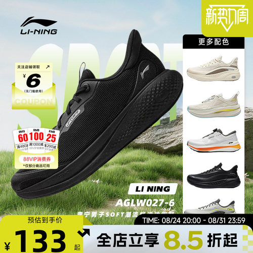 李宁2026新款夏季男鞋SOFT运动鞋潮流舒适休闲鞋AGLW027-6