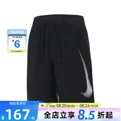 nike耐克夏季男子运动休闲短裤裤子HJ4046-010