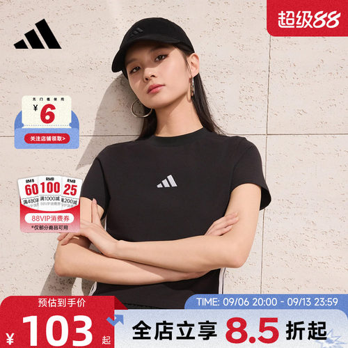 adidas阿迪达斯夏季女子运动休闲修身圆领短袖T恤JC8325