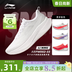 李宁春季赤兔9 PRO男女反光轻量高回弹竞速训练跑鞋ARPW002-33