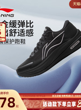 李宁冬季男鞋越影运动鞋反光缓震回弹轻便透气跑步鞋ARHV015-14