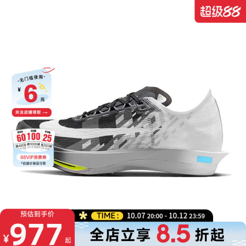 nike耐克男鞋ZOOMX STREAKFLY 2运动鞋跑步鞋IV4086-001