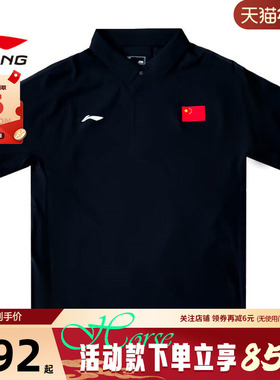 LINING李宁男子荣耀运动休闲短袖T恤APLV709-3