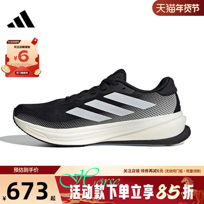 adidas阿迪达斯男鞋SUPERNOVA慢跑鞋运动跑步鞋子IH2504