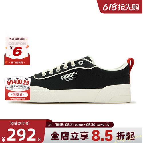 PUMA彪马新款男鞋TERRETA运动鞋休闲鞋400781-03