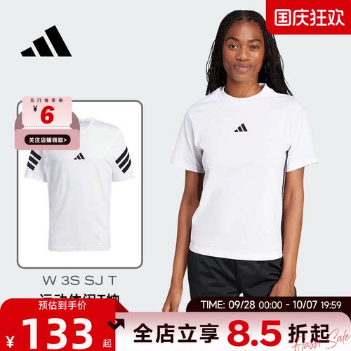 adidas阿迪达斯女子运动休闲短袖T恤JD0844