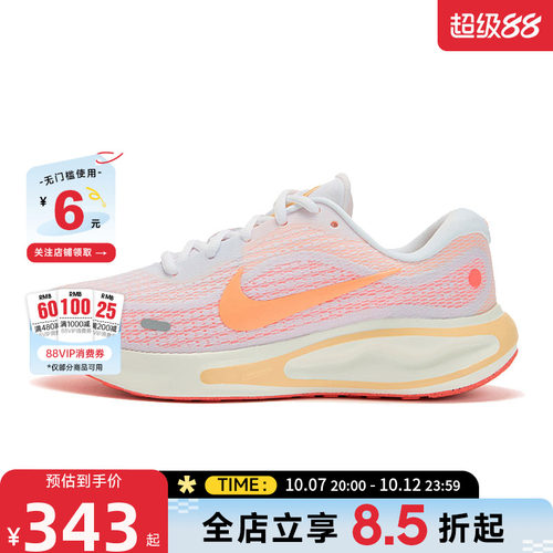 nike耐克女鞋JOURNEY运动鞋跑步鞋FJ7765-118