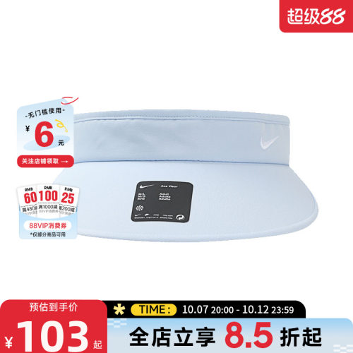 nike耐克夏季男女运动休闲空顶帽帽子II1298-407