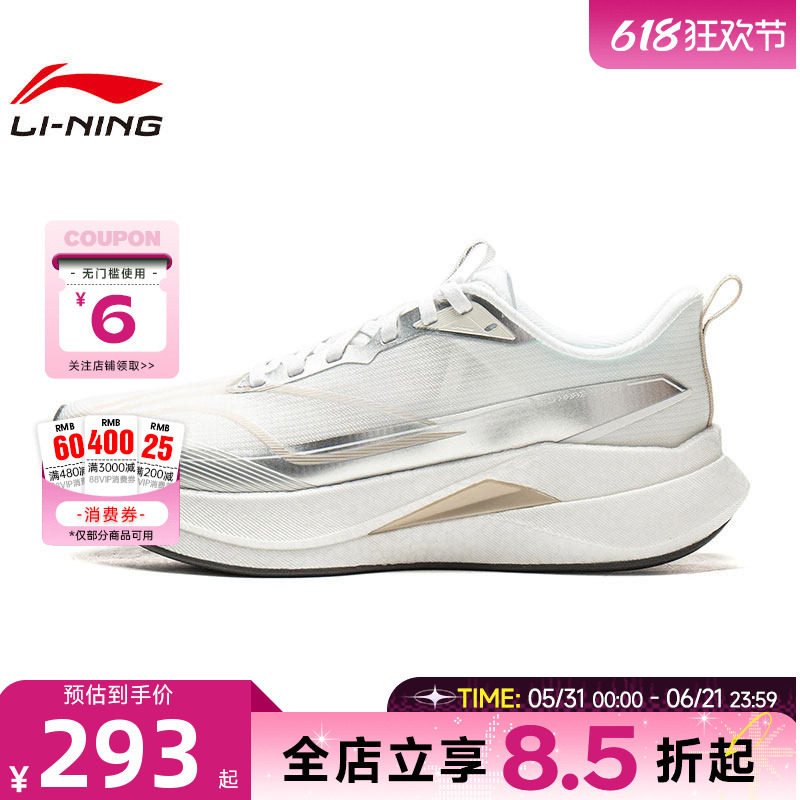 李宁春季赤兔9 PRO男女反光轻量高回弹竞速训练跑鞋ARPW002-33