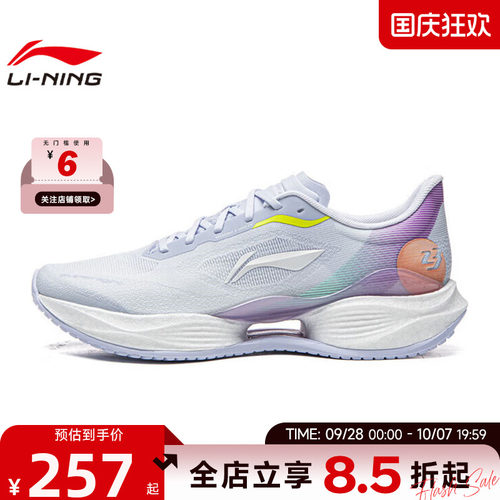 LINING李宁女鞋超轻运动鞋跑步鞋ARBW018-22