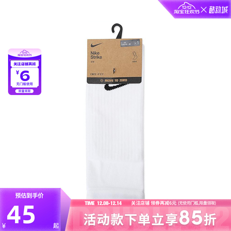 nike耐克秋冬男女运动休闲运动袜DH6621-100