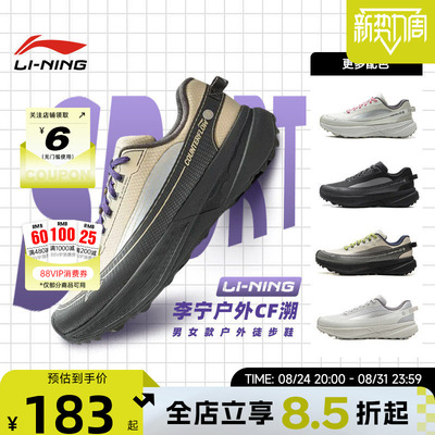 李宁夏季男女鞋CF行景运动鞋休闲鞋减震回弹户外徒步鞋AHTV041-4
