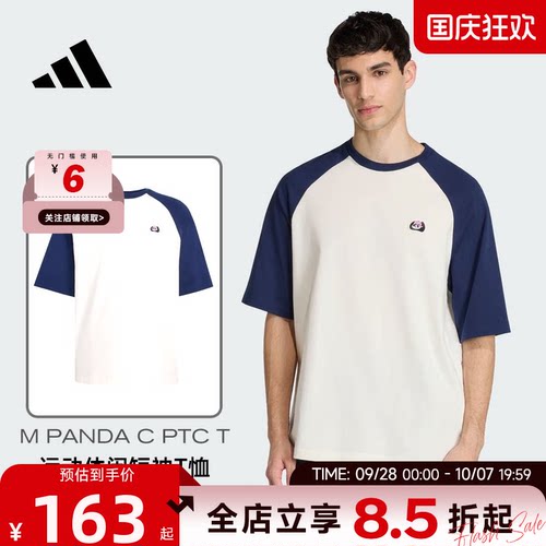 adidas阿迪达斯男子熊猫刺绣运动休闲短袖T恤KB4854