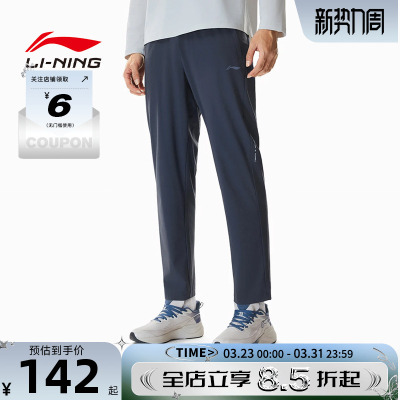 李宁男冰感机能直筒运动裤