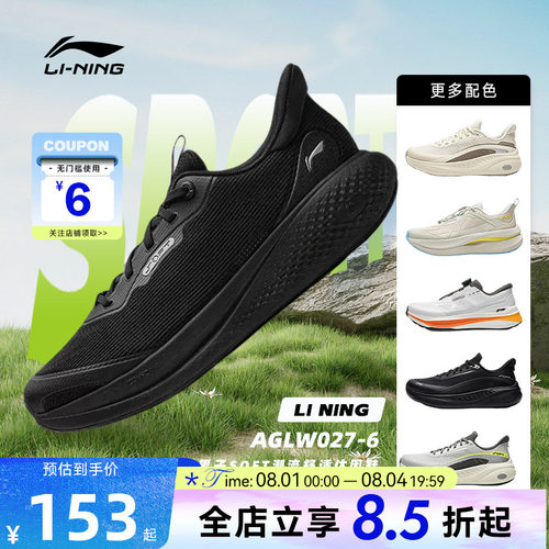李宁2026新款夏季男鞋SOFT运动鞋潮流舒适休闲鞋AGLW027-6