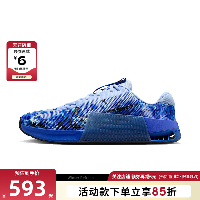 nike耐克男鞋METCON运动鞋跑步鞋HJ6008-400