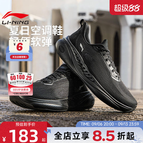 李宁夏季男透气清凉休闲鞋