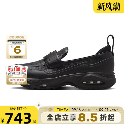 nike耐克秋季女鞋AIR MAX PHENOMENA运动鞋休闲鞋IM8814-001