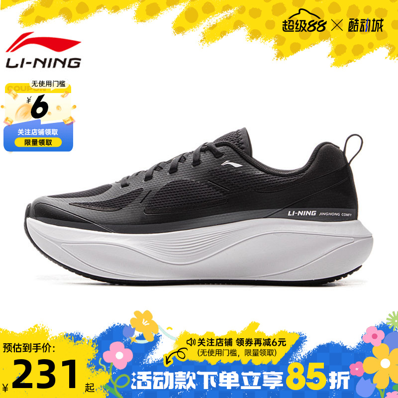 LINING李宁女鞋惊鸿 COMFY运动鞋跑步鞋ARHV024-4