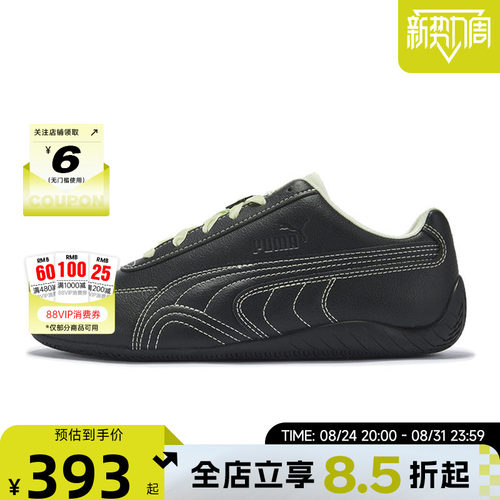 PUMA彪马夏季女鞋SPEEDCAT运动鞋休闲鞋408101-01