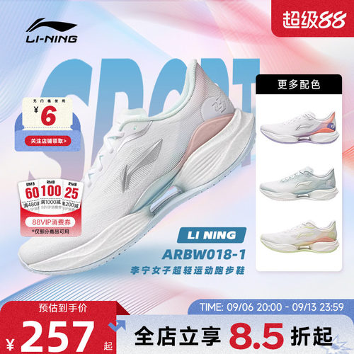 李宁超轻22竞速跑鞋休闲鞋