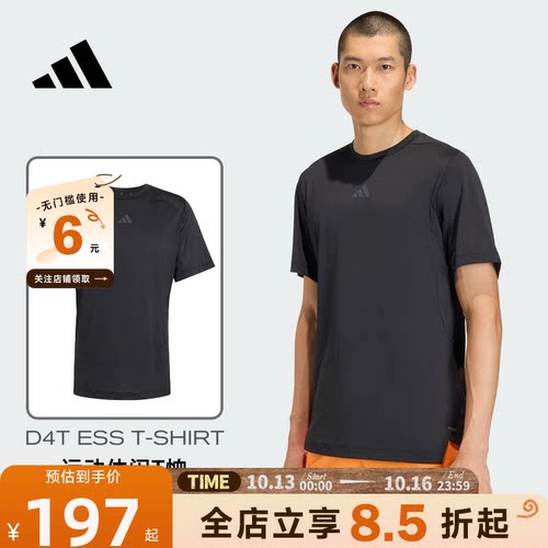 adidas阿迪达斯男子运动休闲短袖T恤KE9932