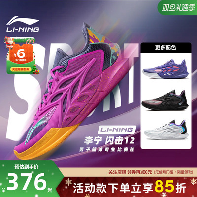 李宁男鞋篮球鞋运动实战篮球鞋