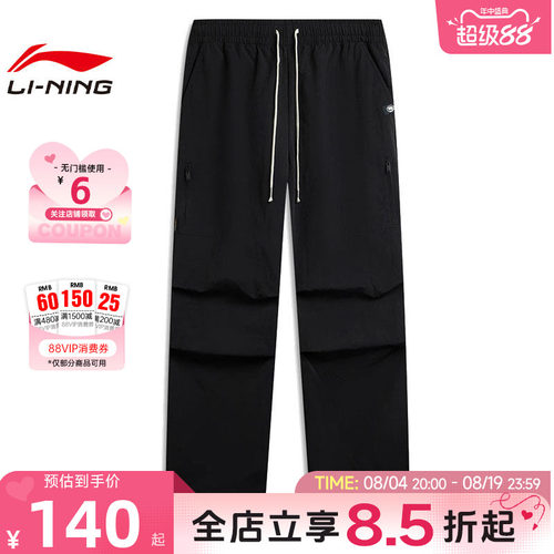 LINING李宁夏季男子反伍运动休闲长裤裤子AYKW017-4