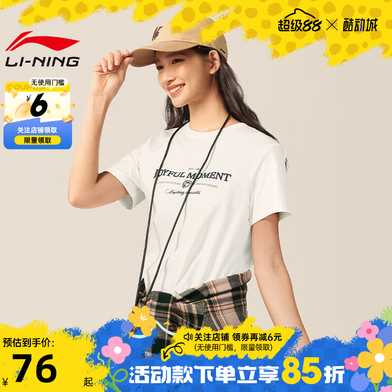 李宁夏季女子运动T恤文化衫