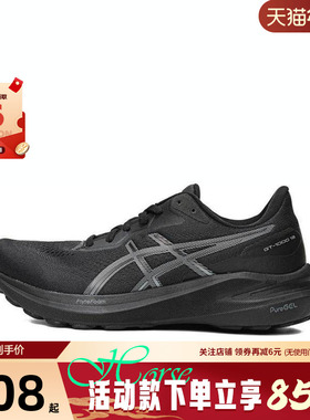 A ASICS亚瑟士春季女鞋GT-1000运动鞋跑步鞋1012B663-004