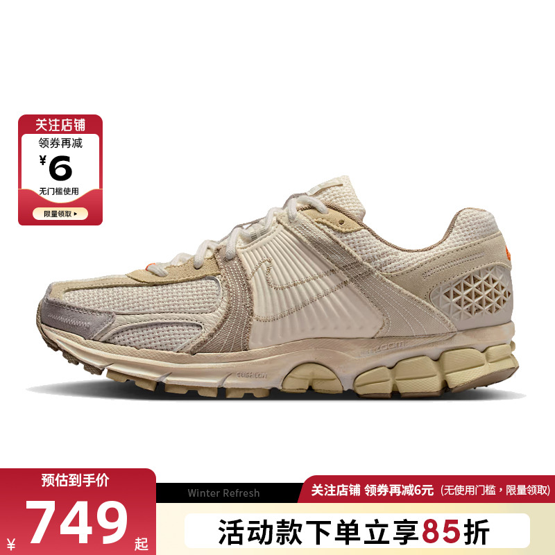 nike耐克男鞋VOMERO 5运动鞋跑步鞋IM6966-104