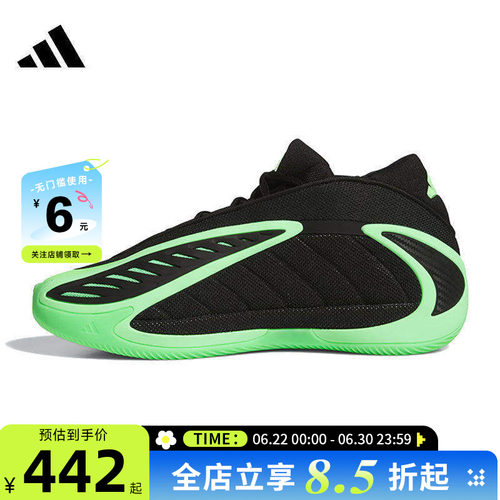 adidas阿迪达斯夏季男鞋ANTHONY运动鞋篮球鞋JR1572