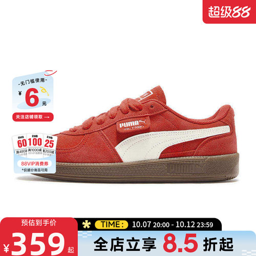 PUMA彪马女鞋PALERMO运动鞋休闲鞋408532-02