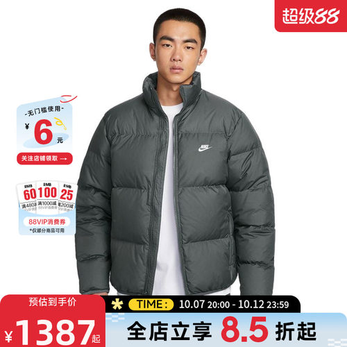 nike耐克男子运动休闲羽绒服外套IB2976-068
