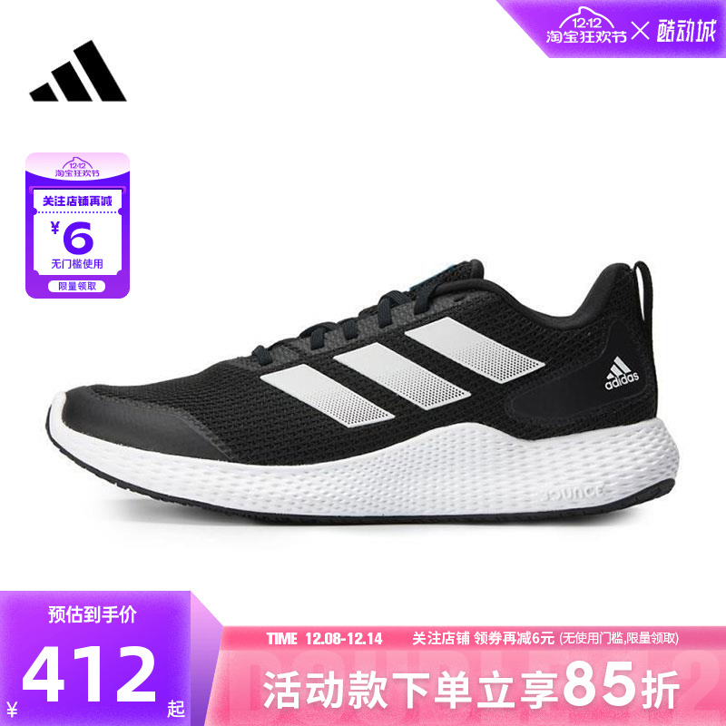 Adidas阿迪达斯男鞋edgegameday网面运动鞋跑步鞋子子GZ5280