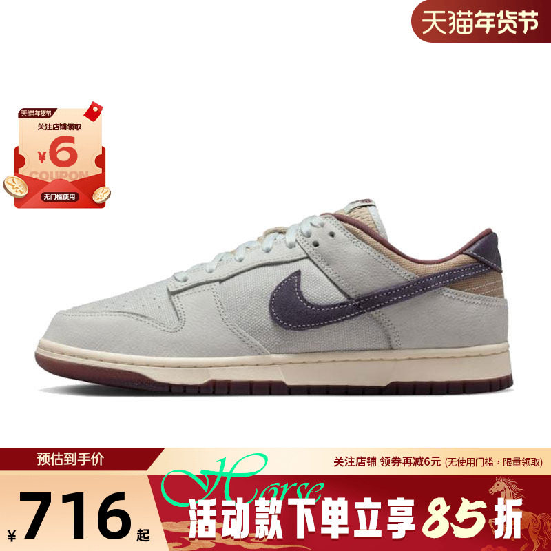 nike耐克春季男鞋DUNK运动鞋休闲鞋IB6752-100,运动鞋new,运动休闲鞋,淘宝优惠券,粉丝福利购,淘宝优惠卷