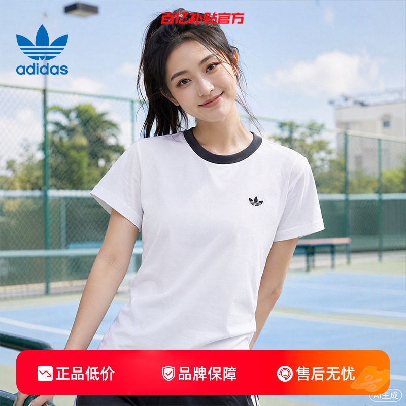 adidas阿迪达斯三叶草女子运动休闲短袖T恤LD4968