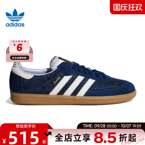 adidas阿迪达斯三叶草秋季男女鞋SAMBA运动鞋休闲鞋KZ7551