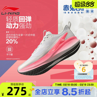 李宁赤兔运动鞋缓震回弹跑步鞋