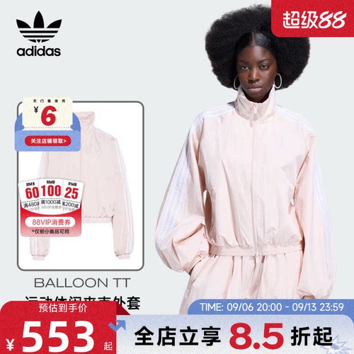 adidas阿迪达斯三叶草夏季女子运动休闲夹克外套KY5046