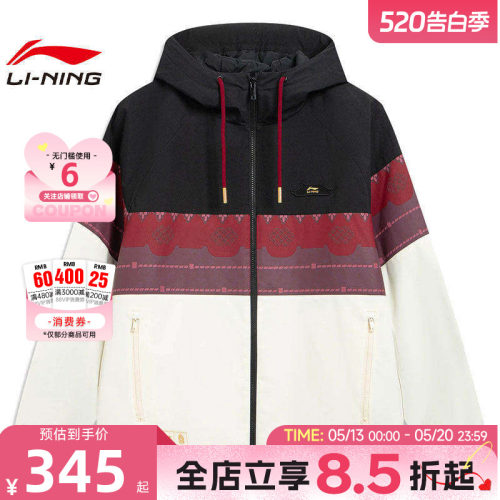 LINING李宁男子中国文化运动休闲棉服外套AJMW089-1