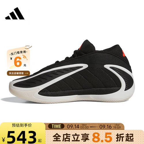 adidas阿迪达斯秋季男鞋ANTHONY运动鞋篮球鞋JS3508