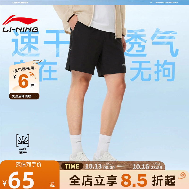 LINING李宁男子夏季日常跑休闲凉爽运动短裤裤子AKSW117-1