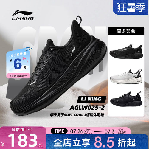 LINING李宁夏季男鞋SOFT COOL 3运动鞋透气清凉休闲鞋AGLW025-2
